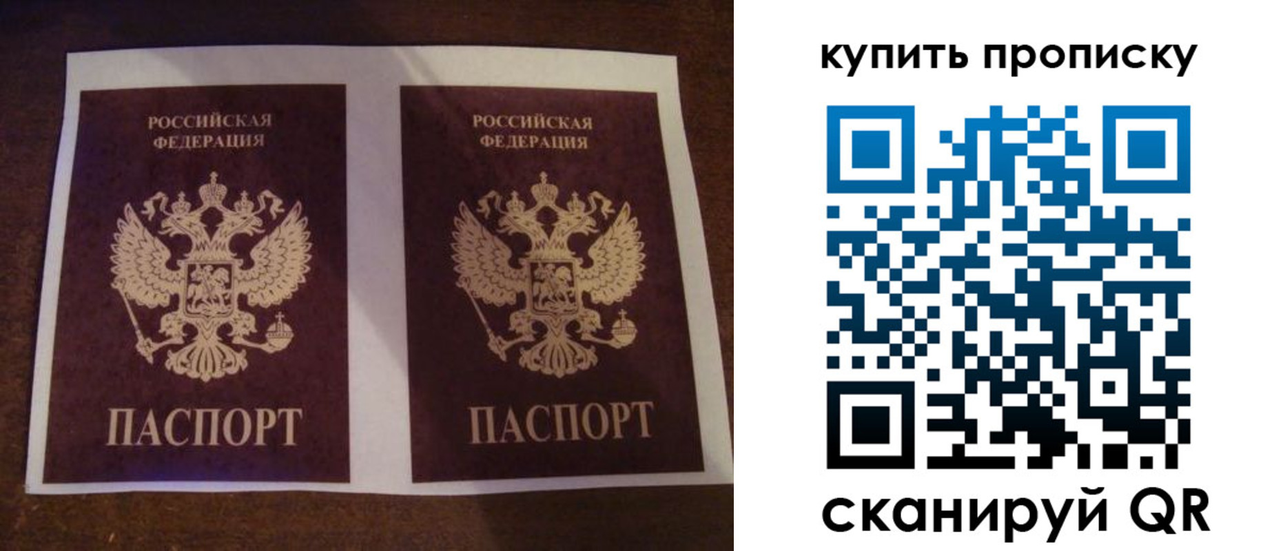 прописка регистрация в Челябинске