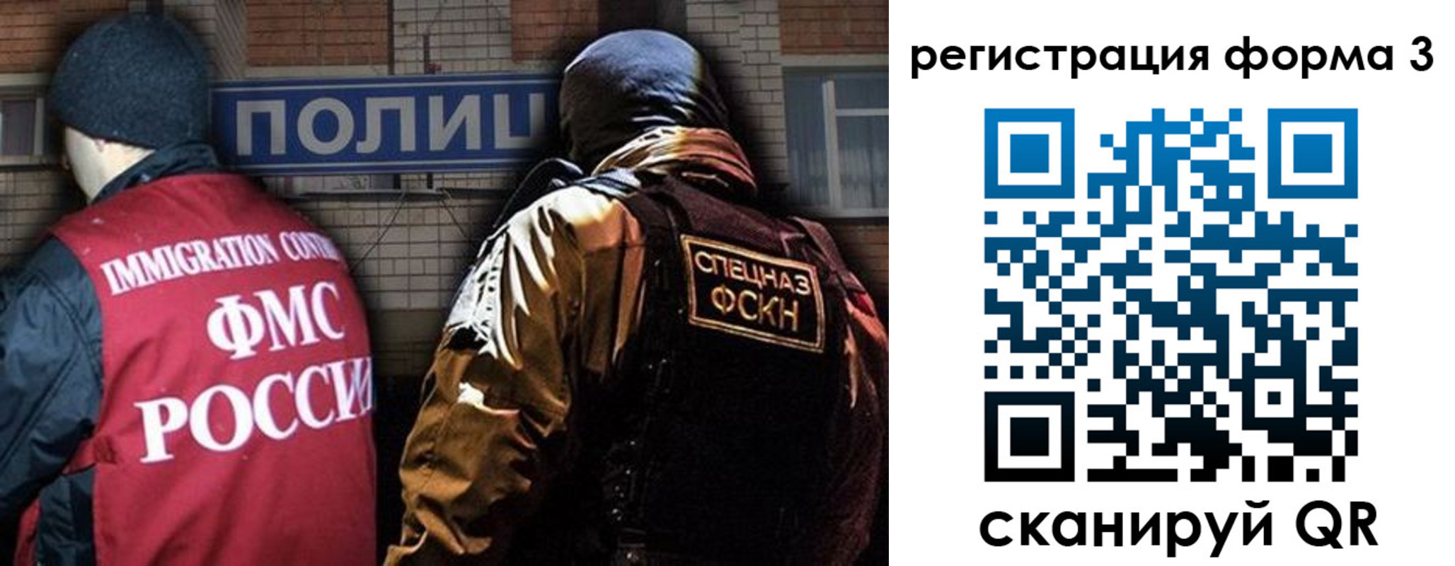 временная регистрация недорого в Челябинске