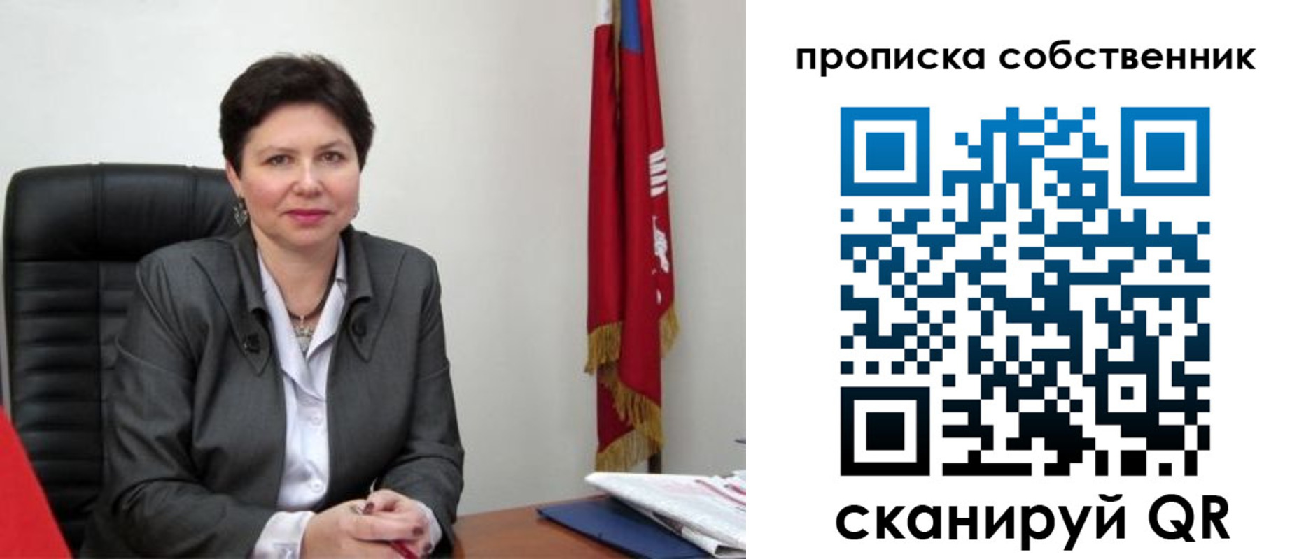 прописка для кредита в Челябинске