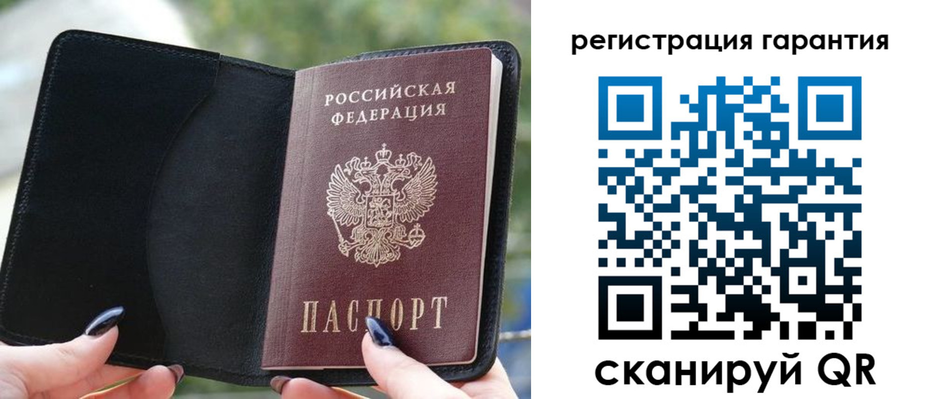 временная регистрация недорого в Челябинске