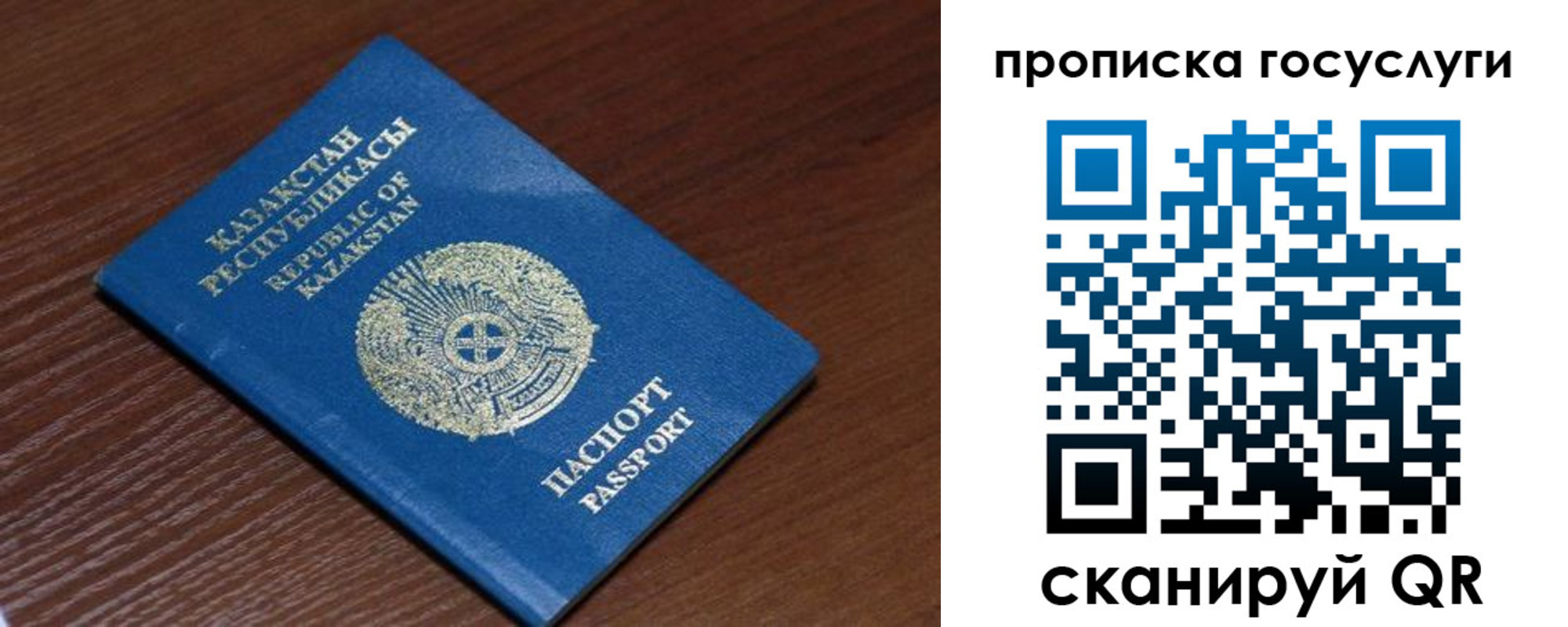 где прописаться в Челябинске