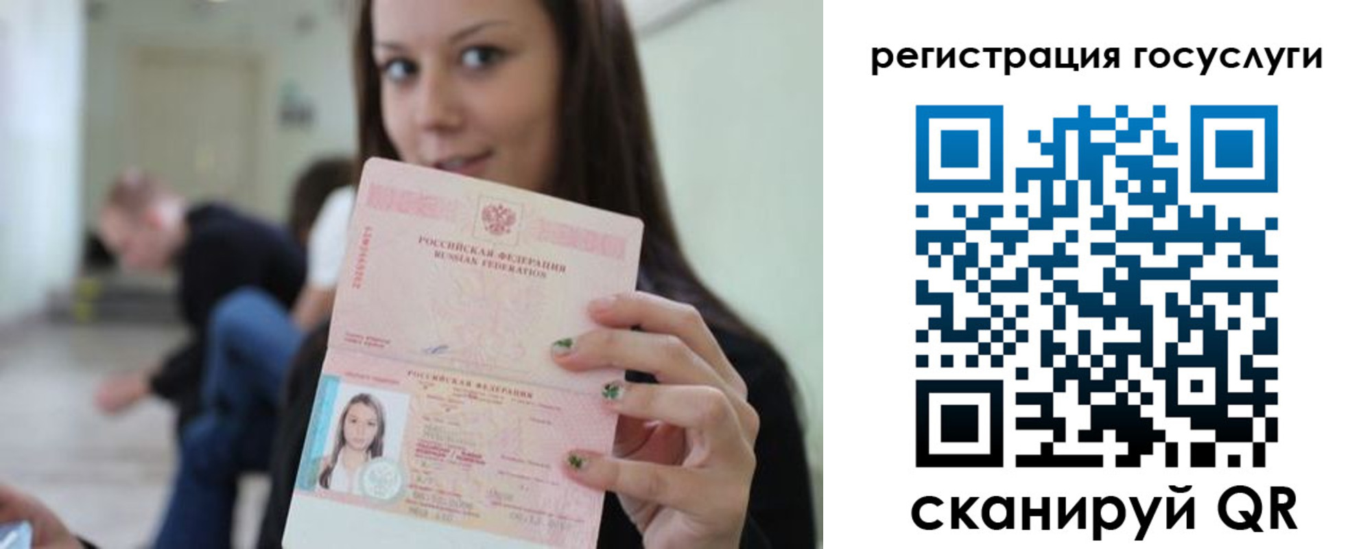 временная прописка в Челябинске