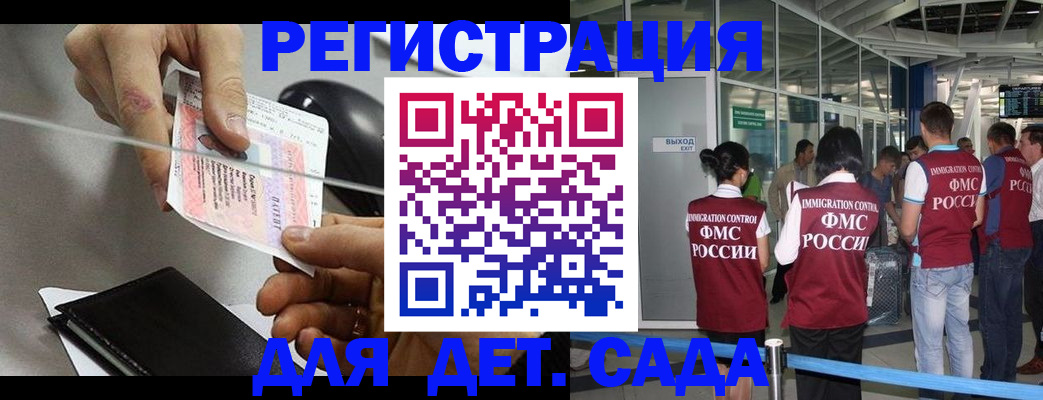 временная регистрация для школы в Челябинске