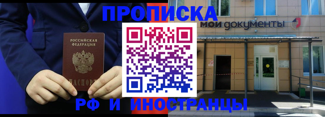 временная регистрация законно в Челябинске