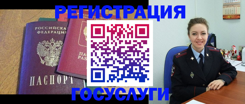 временная регистрация гарантия в Челябинске