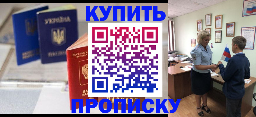 регистрация для школы в Челябинске