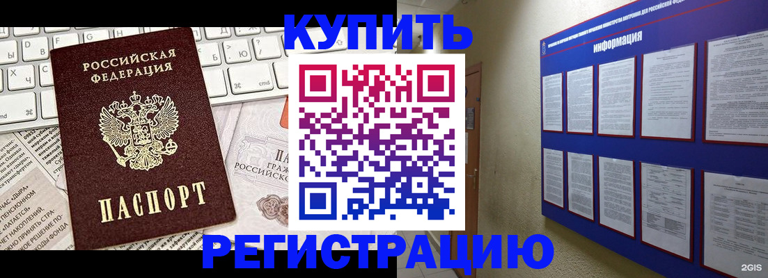 прописка поиск в Челябинске