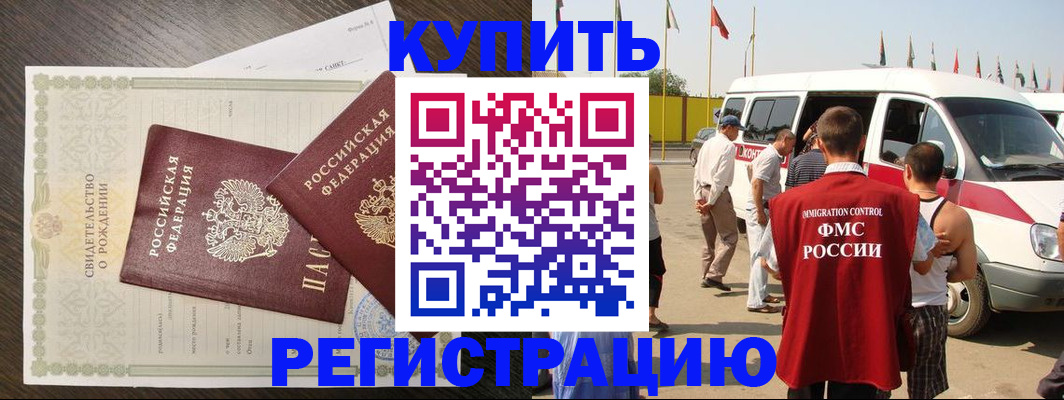 временная регистрация адрес в Челябинске
