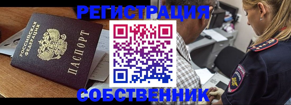прописка 2025 в Челябинске