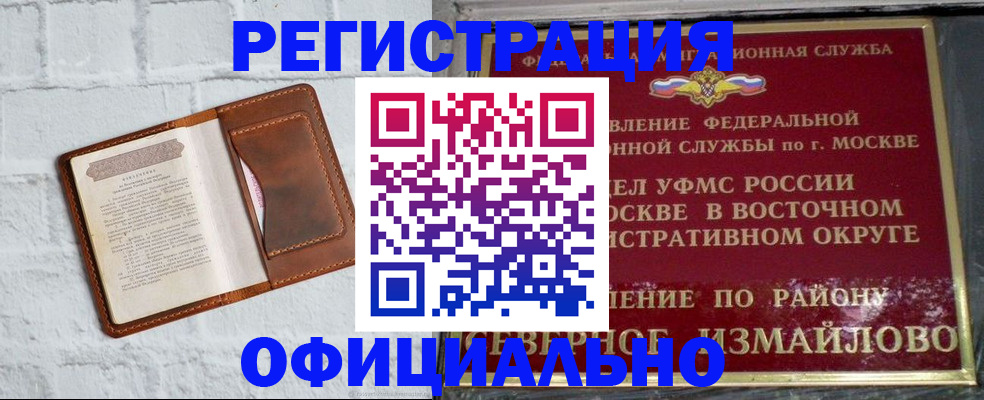 прописка ребенка в Челябинске